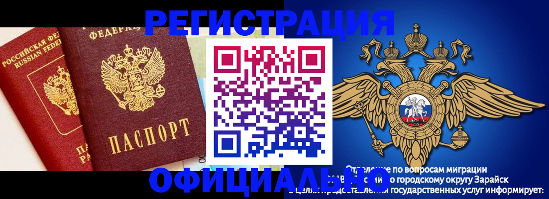 прописка гарантия в Венёве