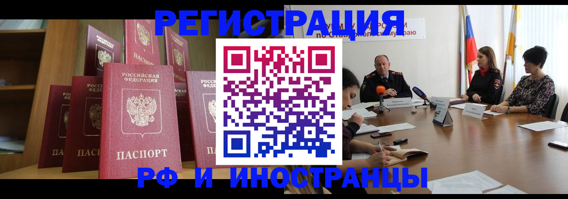 прописка от собственника в Венёве