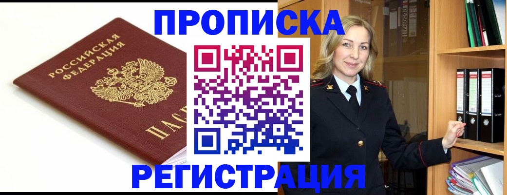 прописка ребенка в Венёве