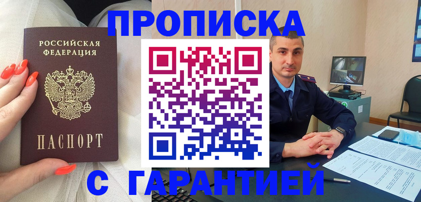 прописка для работы в Венёве