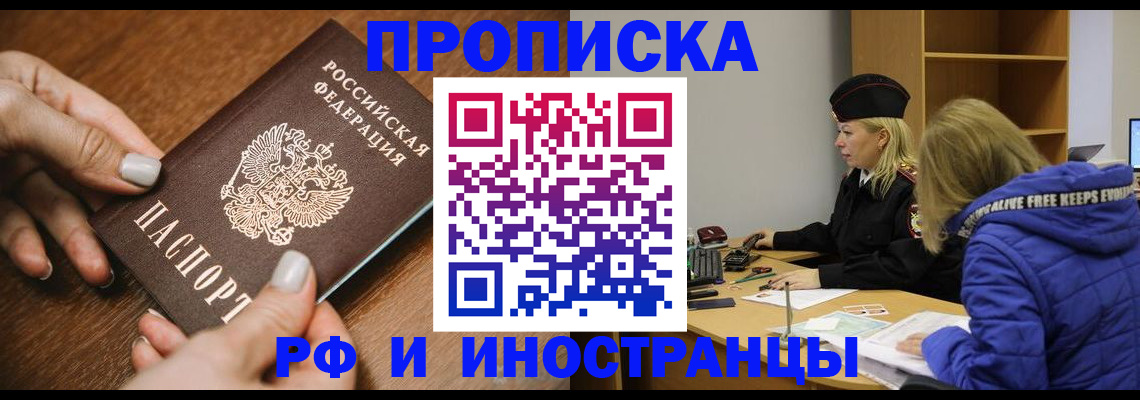 временная регистрация для школы в Венёве